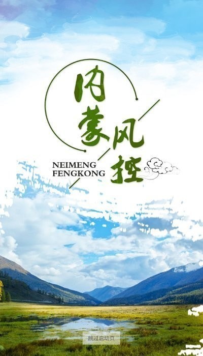 内蒙古风控平台0