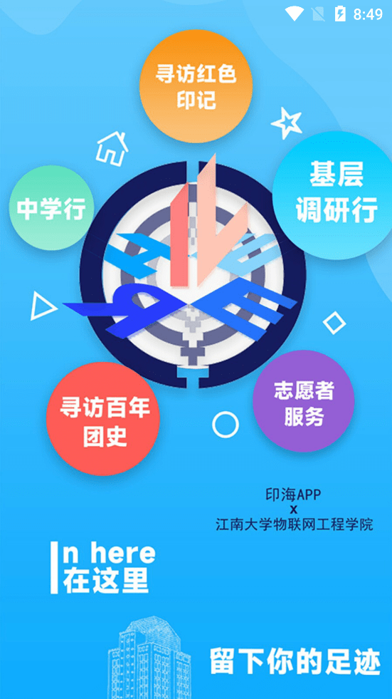 印海3