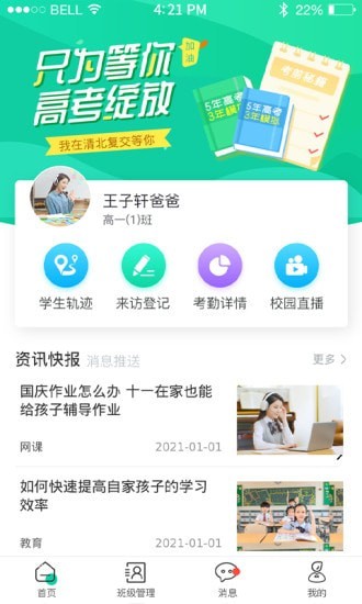 翼学通3