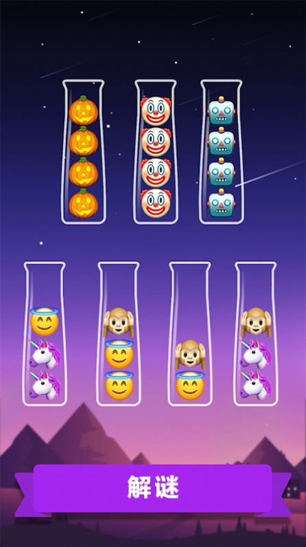 表情包排序解谜2