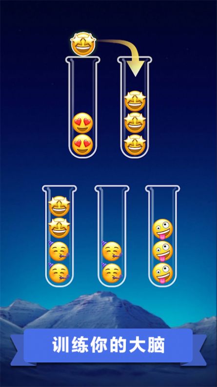 表情包排序解谜3