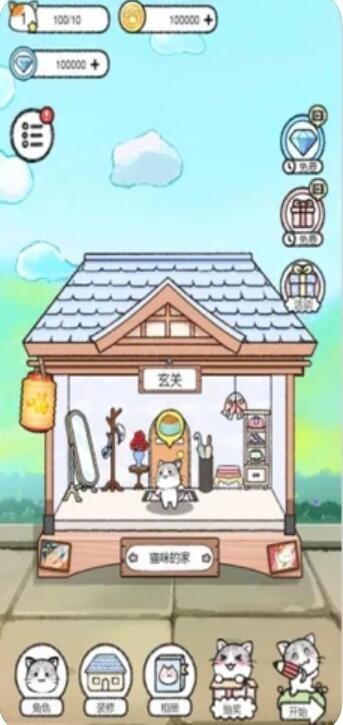 猫和汤猫汤物语2