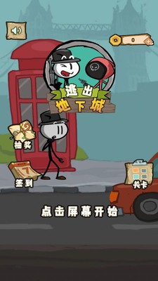 帮他逃生之航海脱险3