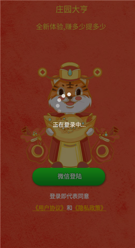 农庄大亨1