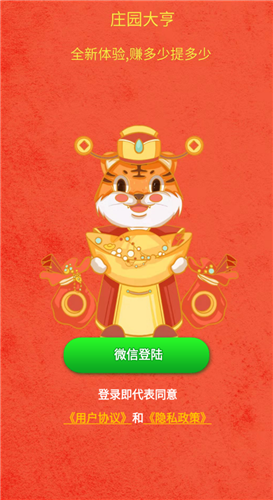 农庄大亨3