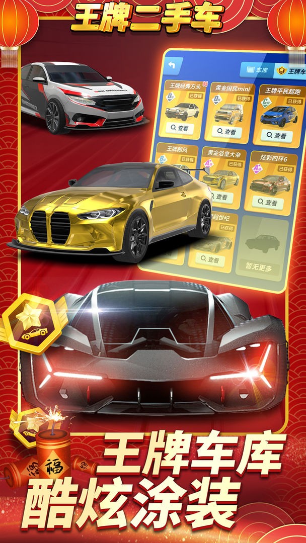 王牌二手车20221