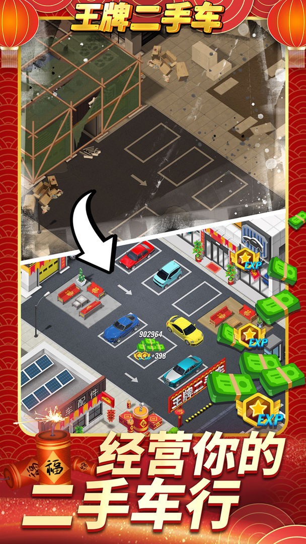 王牌二手车20222