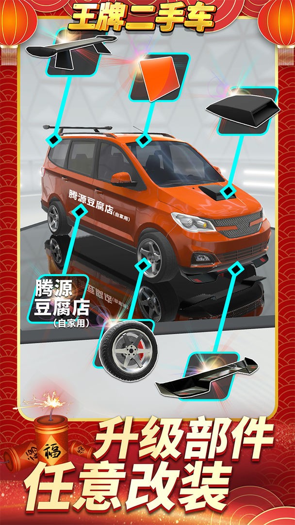 王牌二手车20223