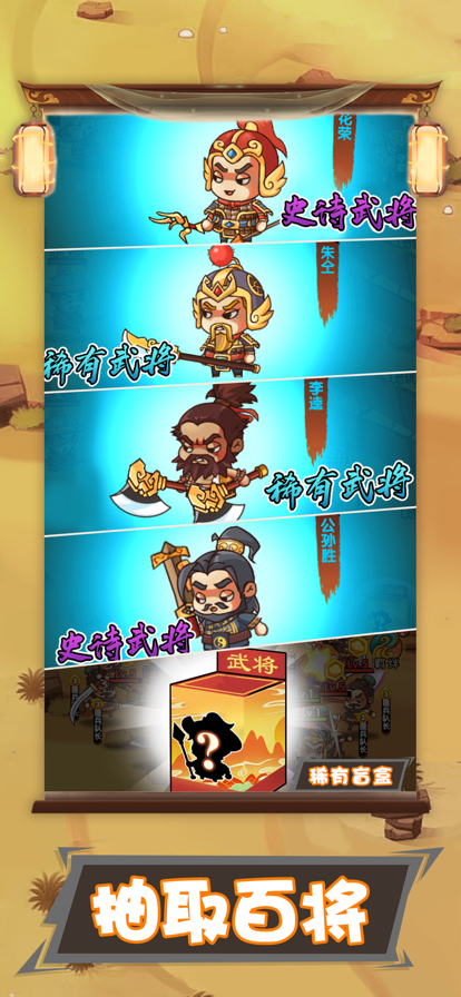 水浒传盲盒收集百将传2
