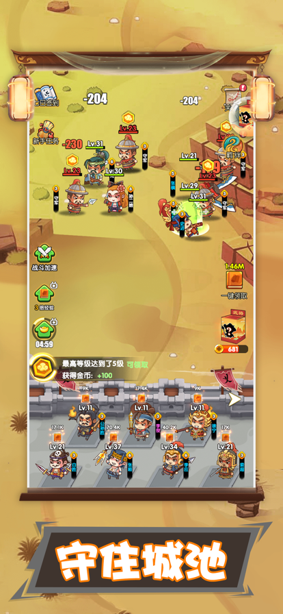 水浒传盲盒收集百将传3