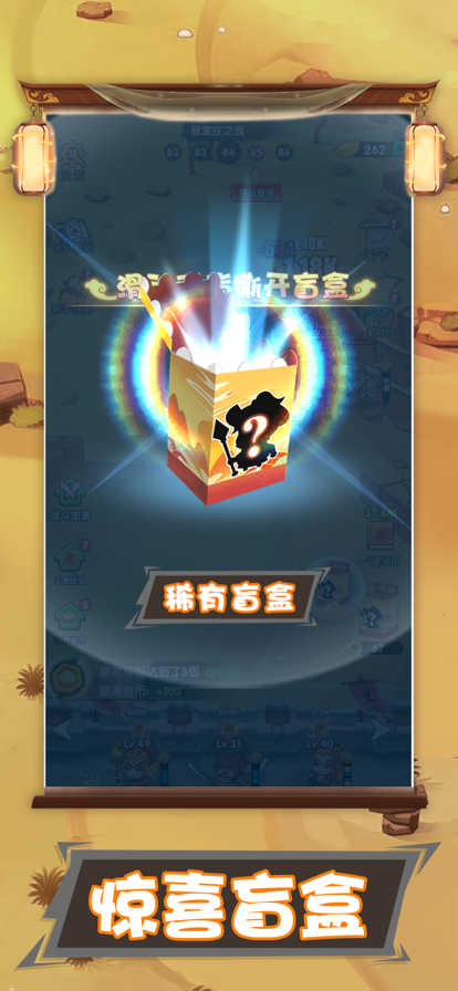 水浒传盲盒收集百将传4