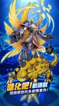 数码大陆进化对决0
