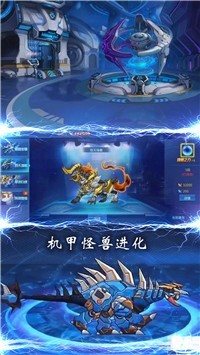 恐龙战机甲大决斗3