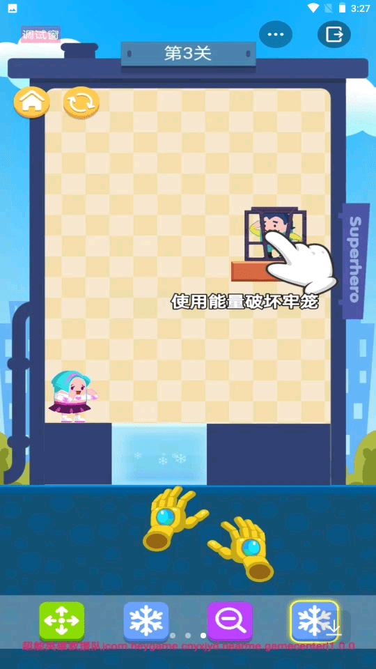 超能英雄救援队0