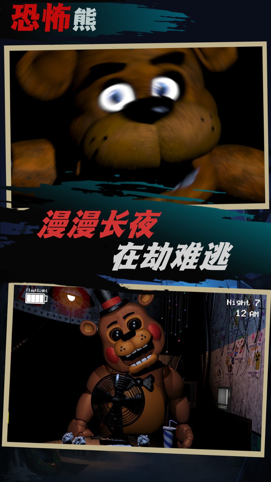 你抓不到我游戏2