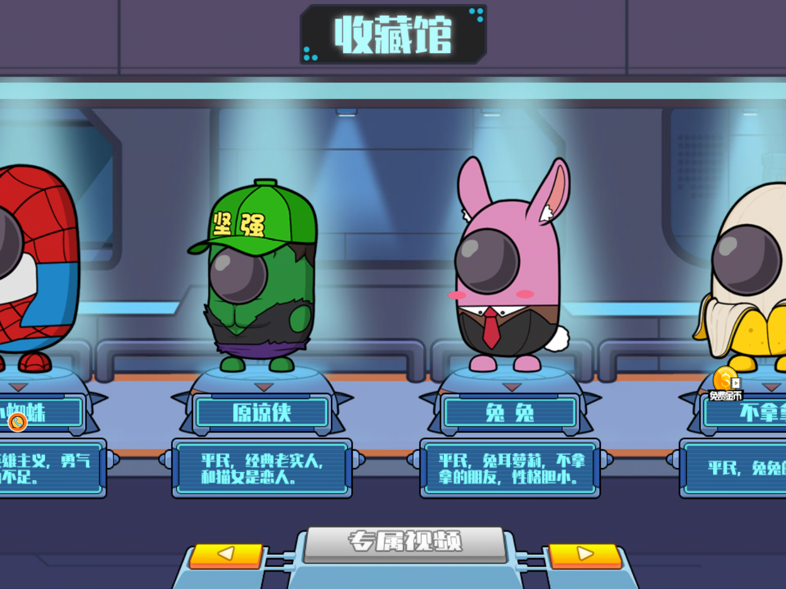 太空人饥饿进化1