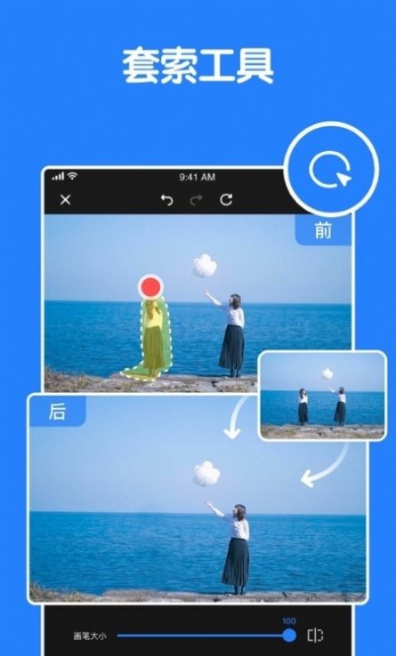 消除笔图片编辑1