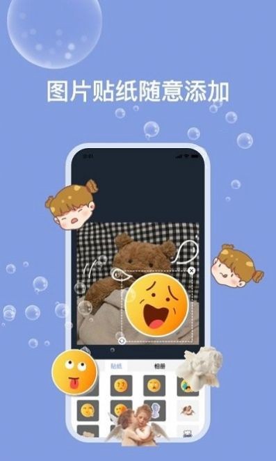 天天Ps图片编辑器2