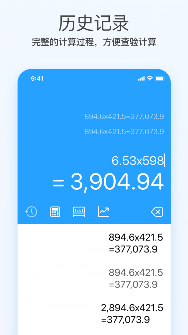 趣态超级计算器3