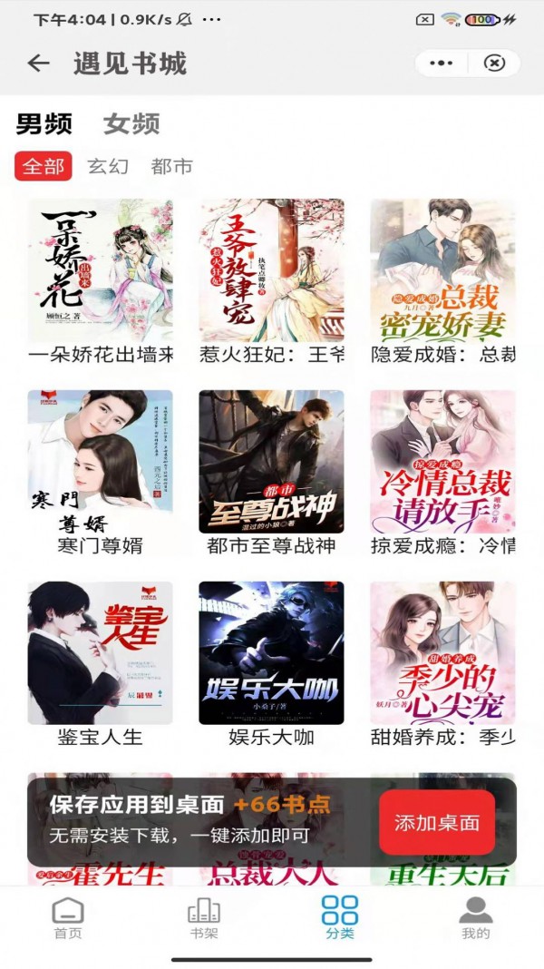 遇见书城0