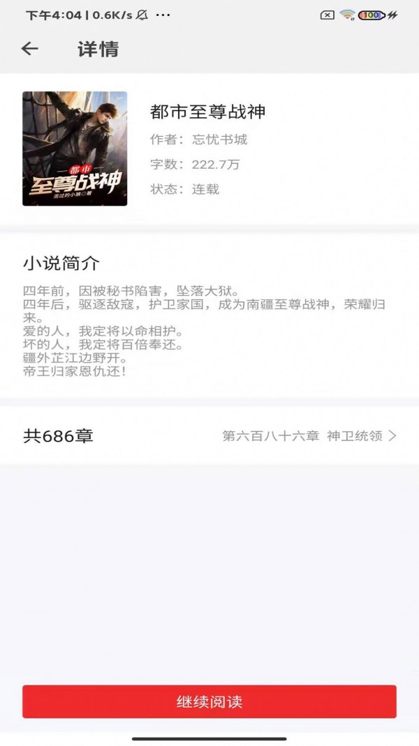 遇见书城1