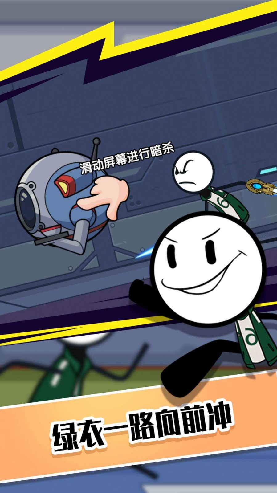 123火柴人淘汰赛2