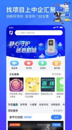 中企汇聚3