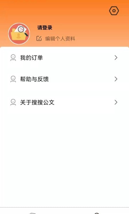 搜搜公文1