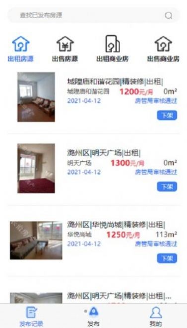 同诚房产经纪人0