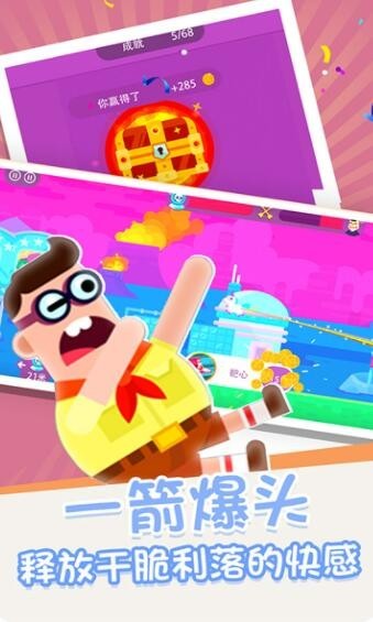 箭无虚发经典版2