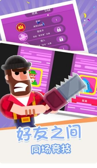 箭无虚发经典版3