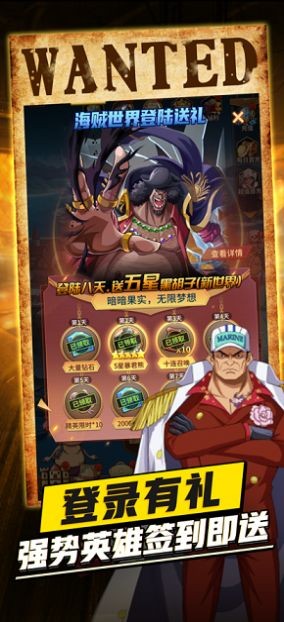 航海历险之黄金城2