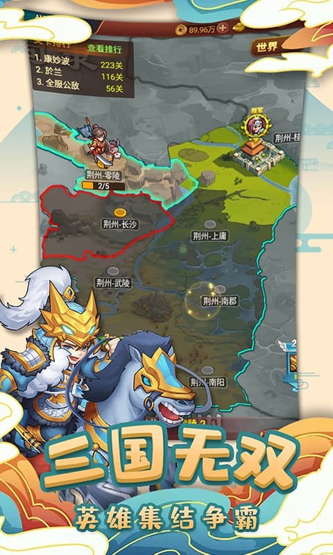 英雄这边请巴兔版1