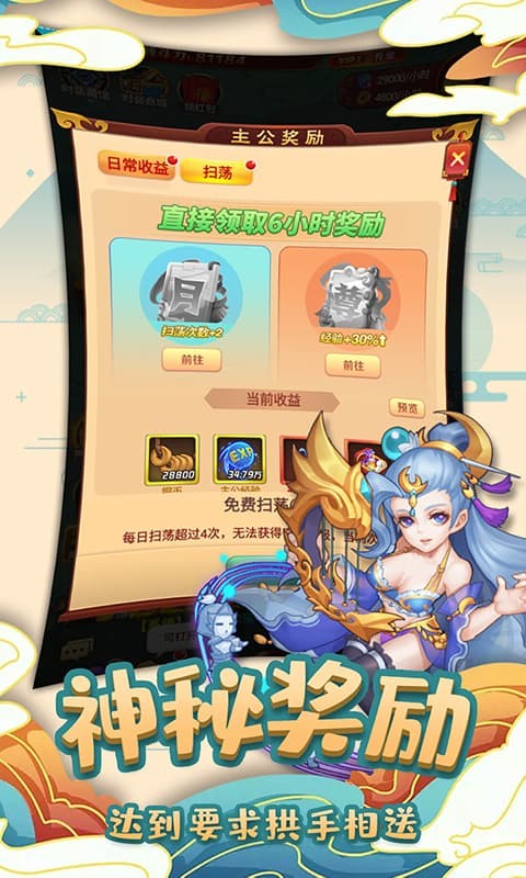 英雄这边请巴兔版2