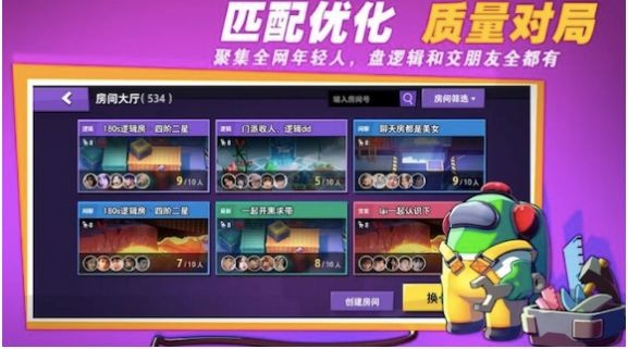 太空吃鸡狼人杀3D0