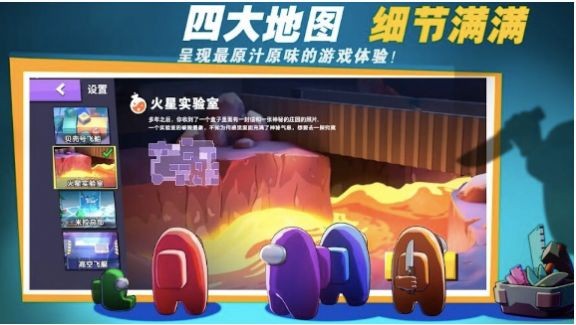 太空吃鸡狼人杀3D1