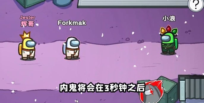 Among us土豪老板模式0