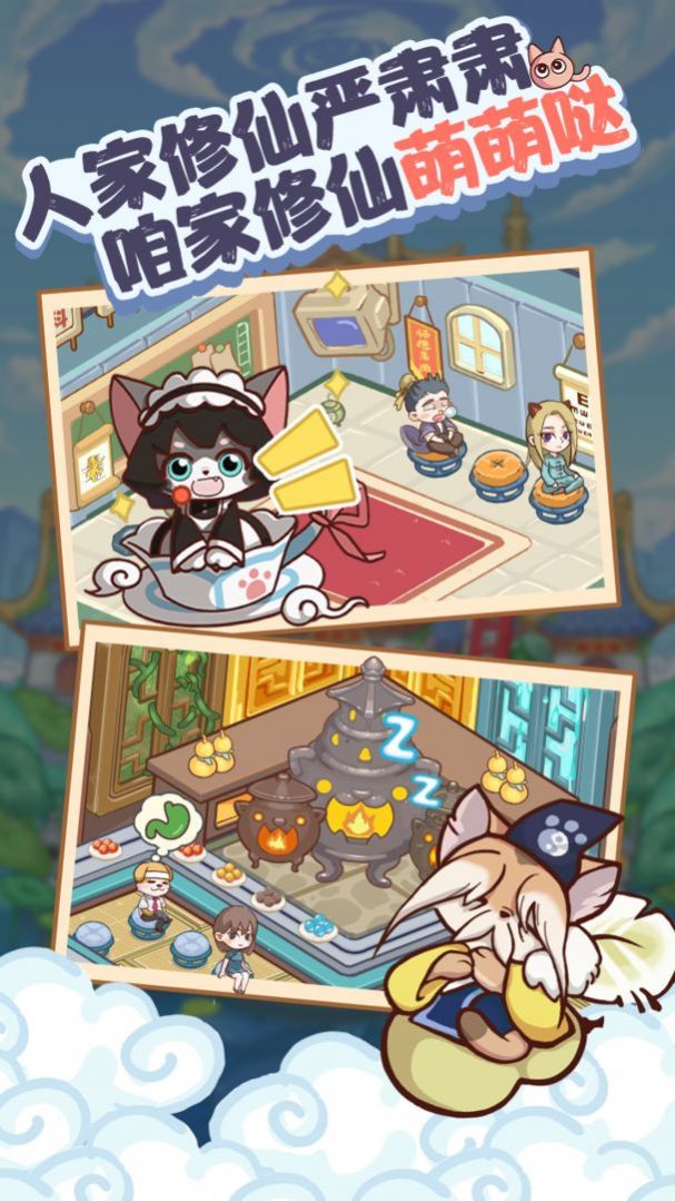 我家猫开的修仙中心1