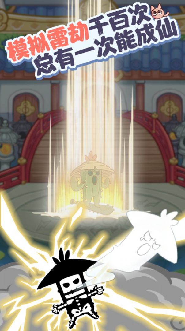 我家猫开的修仙中心3