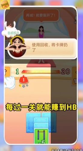 体重大富翁 体重大富翁