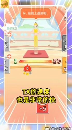 体重大富翁 体重大富翁