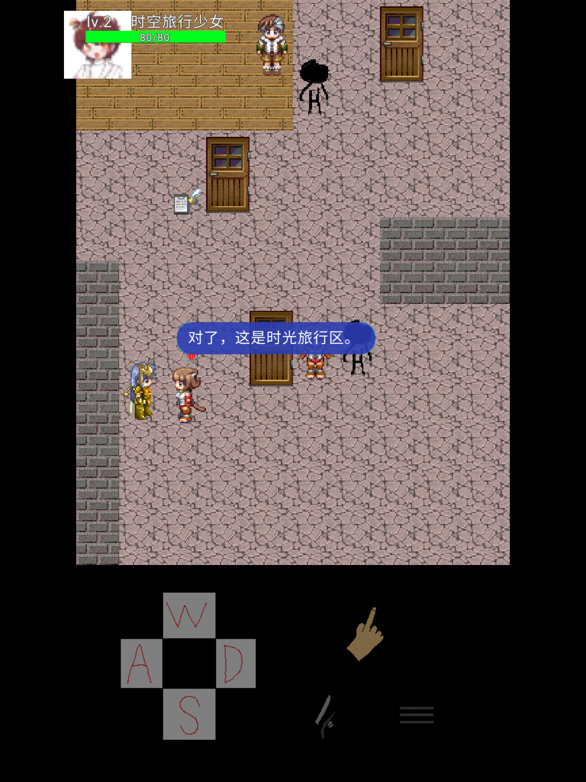 时间大冒险黑暗森林1