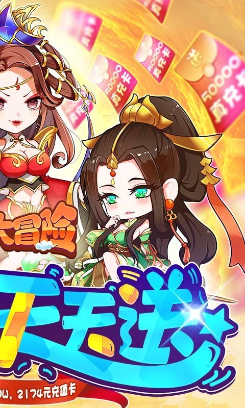 疾风大冒险BT版2