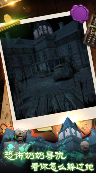 解锁密室大行动1