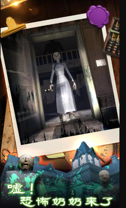 解锁密室大行动2