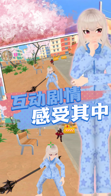 模拟校园高中日常1