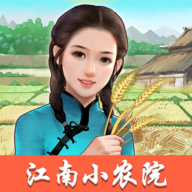 江南小农院极速版领红包