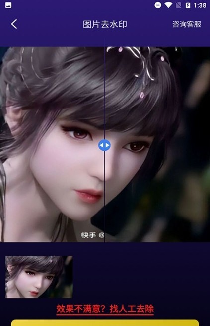 无痕图片去水印2