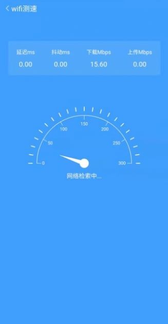 全速WiFi手机助手 全速WiFi手机助手