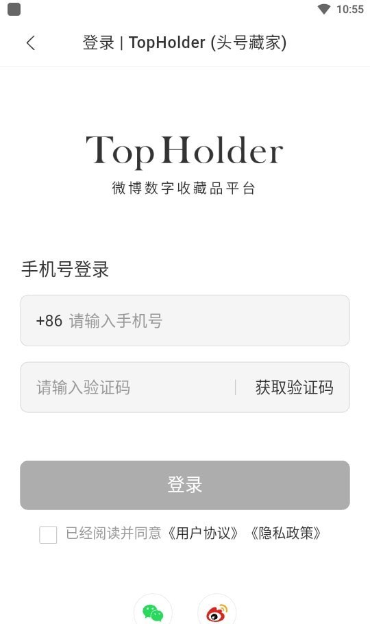 Topholder头号藏家3